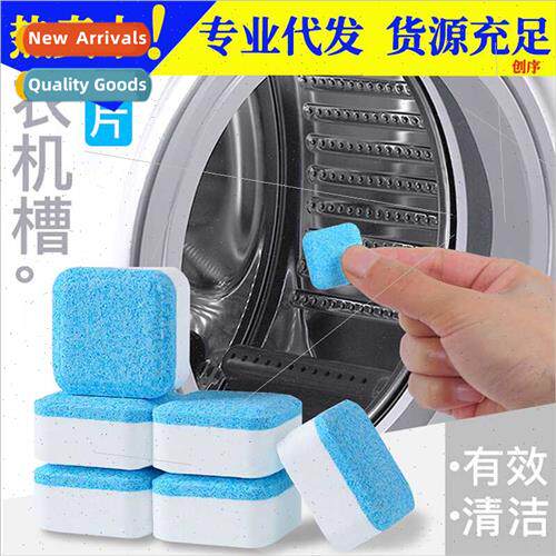 Washing machine tank cleaner drum type disinfectant bacteria