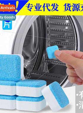 Washing machine tank cleaner drum type disinfectant bacteria