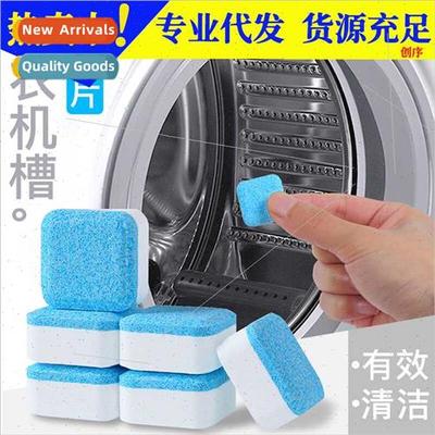 Washing machine tank cleaner drum type disinfectant bacteria