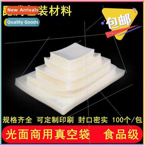 Compose flat mouth vacuum packaging bag food grade thickened