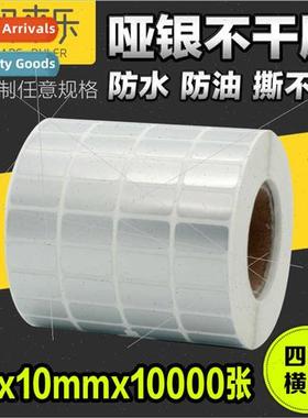 PET silver self-adhesive labels barcode printing stickers 20