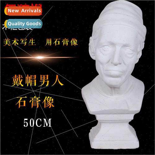 Brandt Plaster Head wh Hat 50CM Plaster Sketch Practice Art