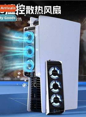 适用Sony PS5 console cooling fan temperature control mute co