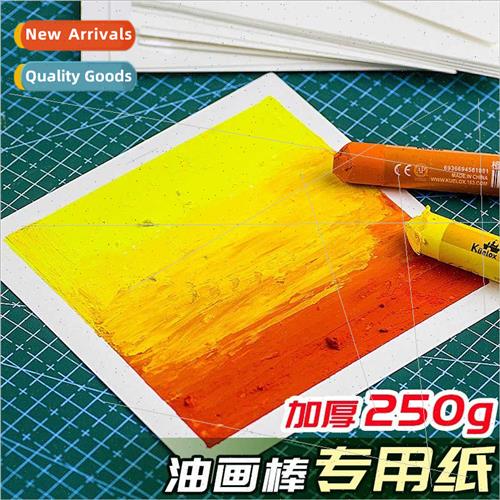 Oil painting stick special paper A4 soft crayon drawing pape