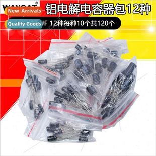 pack 0.22UF 470UF insertion kinds capacor electrolytic