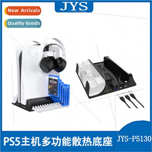 PS5 console multifunctional cooling base P5 handle contact t