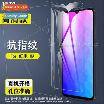 适用Xiaomi Redmi 10A tempered film Redmi 10A HD explosion-pr
