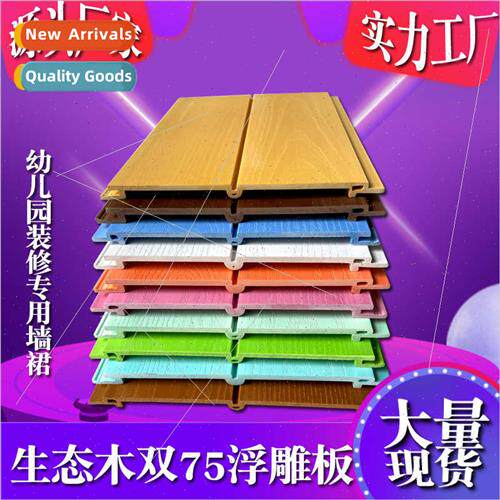 Eco-wood double 75 relief panels kindergarten decorative wai