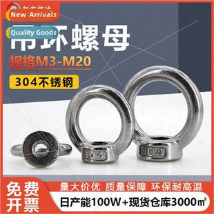 nut M3M20 crane 304 lug ring screw scre lifting