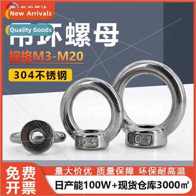 304 lifting ring nut M3M20 crane ring screw lifting lug scre