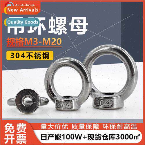 304 lifting ring nut M3M20 crane ring screw lifting lug scre