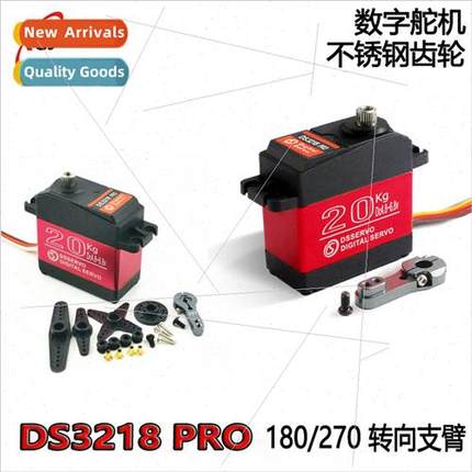 DS3218 PRO Digal Servo Stainless Steel Gear RC Car Model RC
