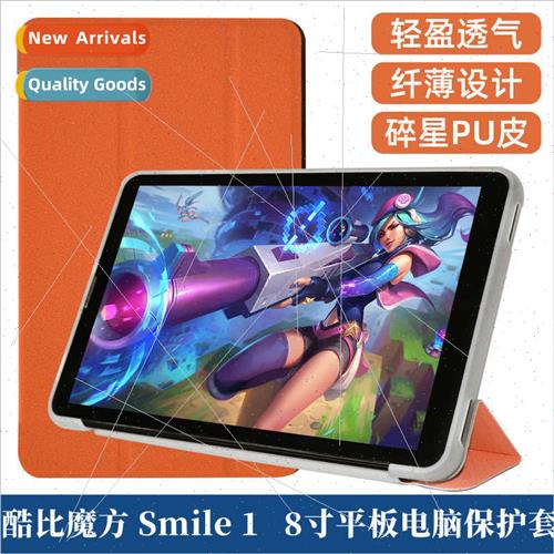 适用Cooler Magic Smile 1 Tablet Leather Case 8 inch Smile 1