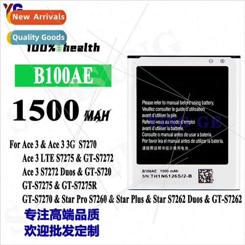 适用Samsung Ace3/Star Plus Cell Phone Durable Battery B100AE 婴童用品 推车配件 原图主图