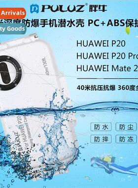 适用Huawei P20 phone diving case Huawei 40 meters diving cas