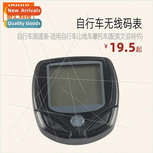Bicycle wireless 129 digital code meter speedometer-适用to b