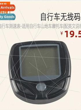 Bicycle wireless 129 digital code meter speedometer-适用to b