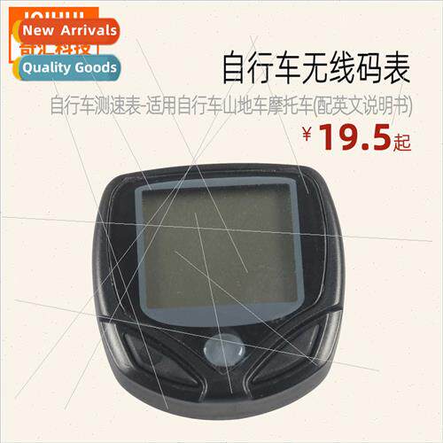 Bicycle wireless 129 digital code meter speedometer-适用to b