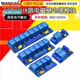 Relay Way Module Level Low High Electromagnetic