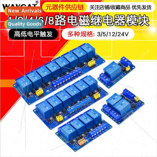 1/2/4/6/8 Way Electromagnetic Relay Module High/Low Level Tr