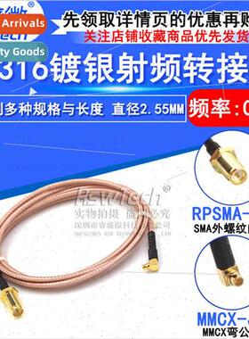 RF Connection Patch Cord MMCX Male to SMA Female Male to MMC