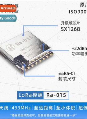 Ansenko LoRa Wireless RF Module SX1268 Chip 433MHz Ultra-low