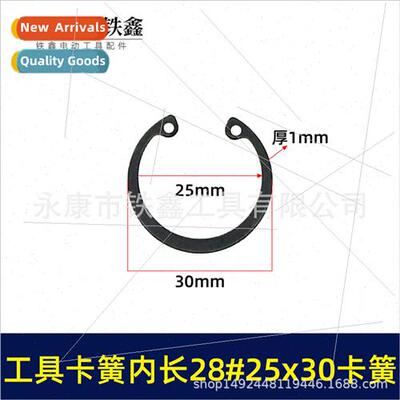 28 Circlips适用power tools cutting machine C-type Circlips适
