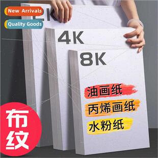 Berens cloth cardboard thickened 600g oil painting art paper