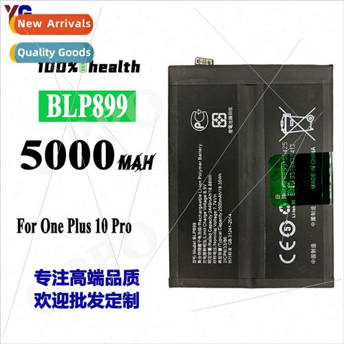 适用OPPO one plus 10Pro one plus 10pro cell phone BLP899 bat