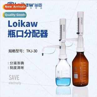 loikaw bottle top dispenser TKJ-30 adjustable dosing liquid