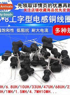 I-beam 6*8 Power Inductor Coils 4.7uh 22 10 33 47 100 470 22