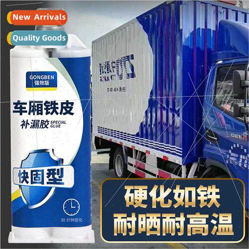 Compartment repair glue car tin rust hole roleak repair refr