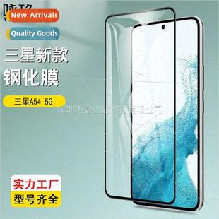 full screen tempered Samsung 适用Samsung film A54