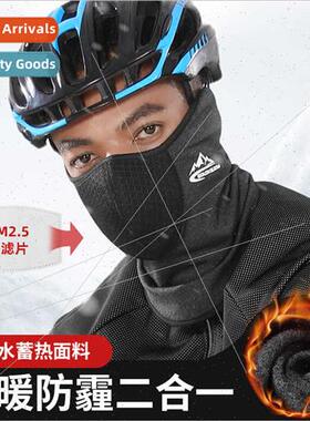 Winter cycling hood men and women outdoor sports windproof w