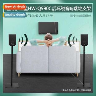 SAMSUNG 适用Samsung Surround Q990C Home Rear Theater Floo