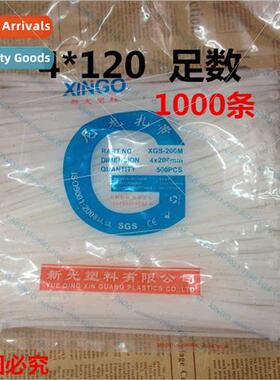 -locking nylon cable ties cable ties 4*120mm plastic cable t