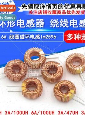 Toroidal Inductor 33UH 100UH 47UH 470UH 3A 6A Wirewound Coil
