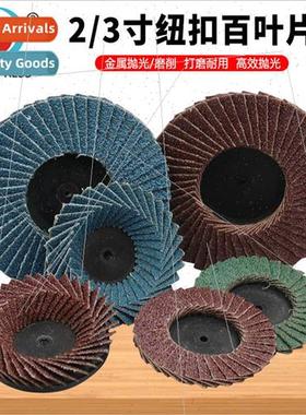 2 inch 3 inch mini louvre blade torque blue red srust remova