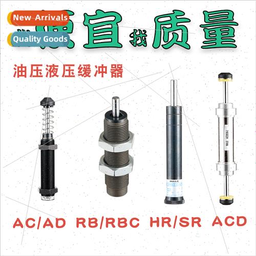 Hydraulic buffer hydraulic manipulator accessories damper ac