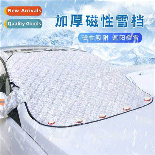 Magnetic car snow block car sunshade car sunshade thickened