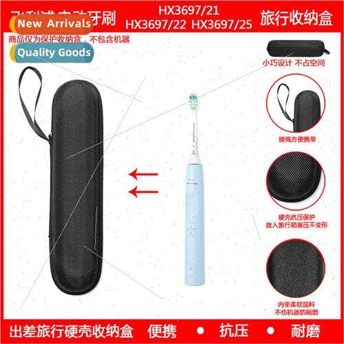 适用Philips Electric Toothbrush HX3697-21/22/25 Travel Organ