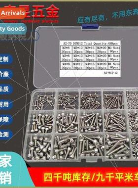 480pcs M2 M3 M4 304 cup head hexagon socket screws wh nuts c
