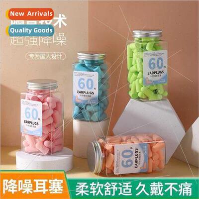 New sleep earplugs dormory sleep mute special sound  noise r