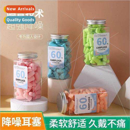 New sleep earplugs dormory sleep mute special sound  noise r