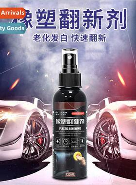 Automotive rubber plastic refresher interior refreshing dash