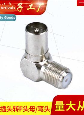 Copper UK F to Cable TV Plug UK F Female to RF/9.5 Male Righ