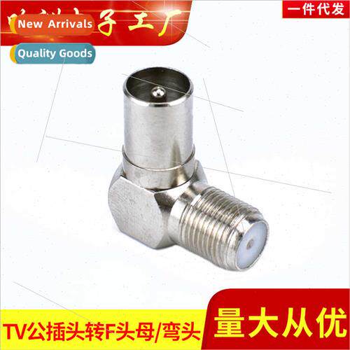Copper UK F to Cable TV Plug UK F Female to RF/9.5 Male Righ