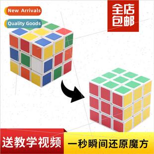 Instant re Rubik Cube one second re Rubik Cube annual meetin