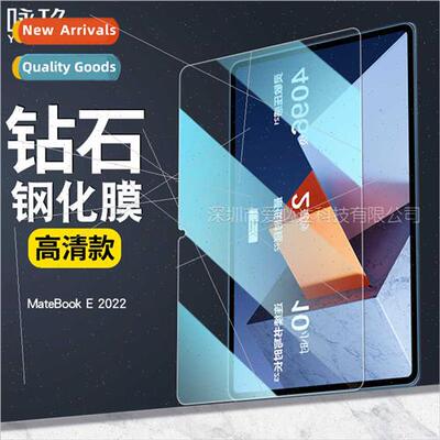 For Huawei MateBook E 12.6 inch tablet tempered film 2022 mo