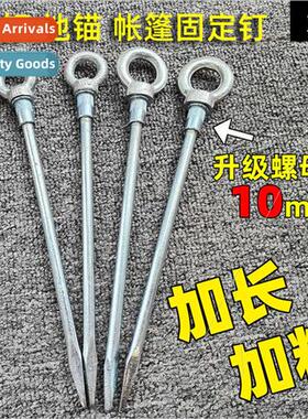 Mountain camping tent pegs grass camping wind rope fixed peg